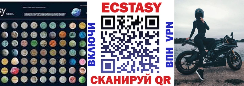ЭКСТАЗИ круглые  купить   Нерчинск 