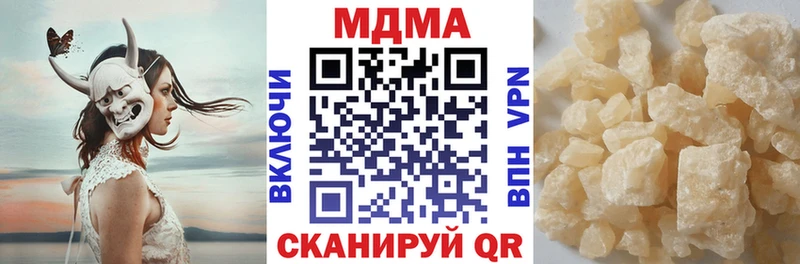 что такое наркотик  Нерчинск  MDMA Molly 