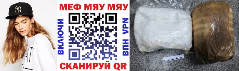 МЯУ-МЯУ 4 MMC купить наркотики сайты Нерчинск