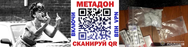 наркотики  Нерчинск  Метадон мёд 