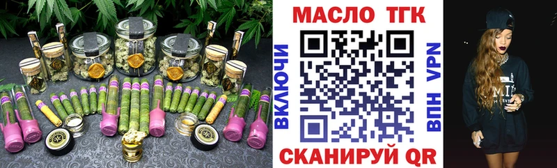 ТГК вейп с тгк  mega ТОР  Нерчинск  дарнет шоп 
